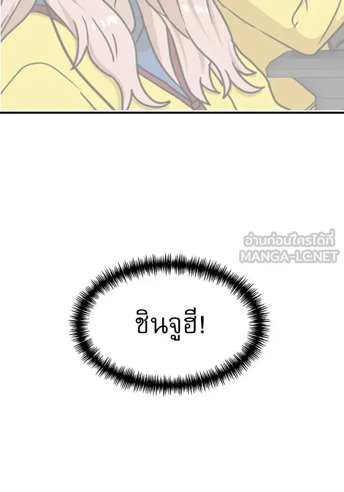 Double Click ตอนที่ 91 หน้า 144