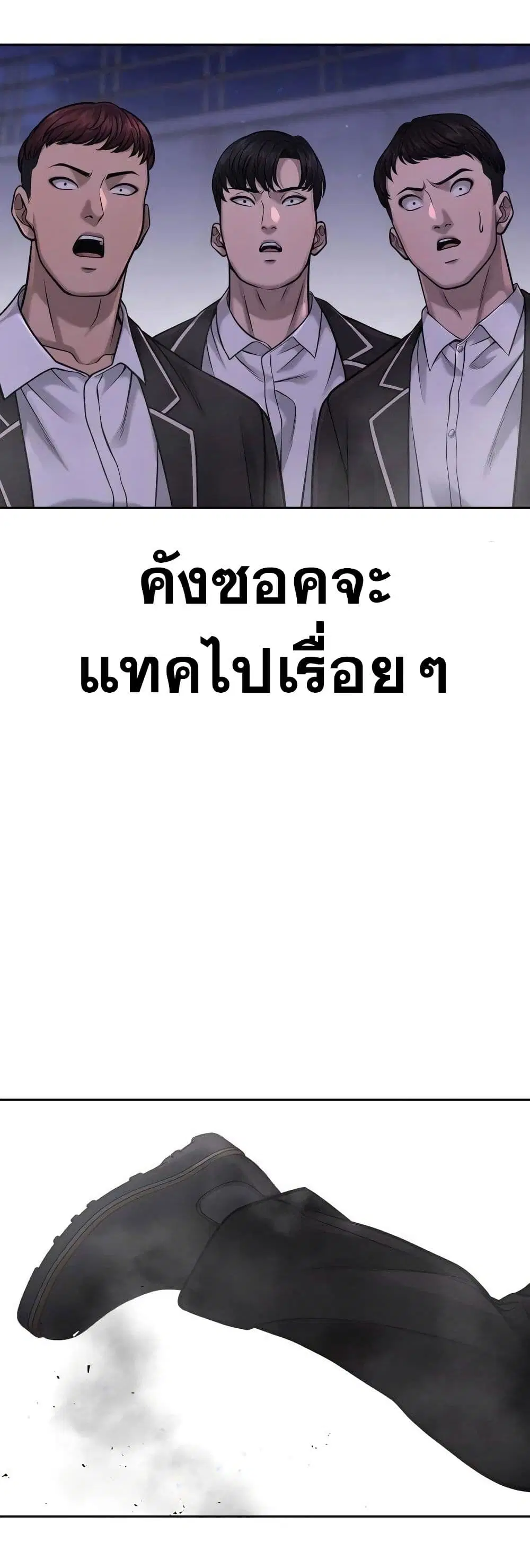 Quest Supremacy ตอนที่ 59 หน้า 30