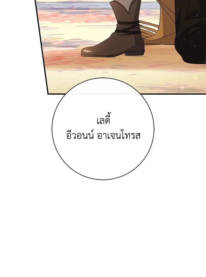 The Villain’s Match Is Too Perfect – คู่ดูตัวของนางร้ายเพอร์เฟกต์เกินไป ตอนที่ 40 หน้า 104