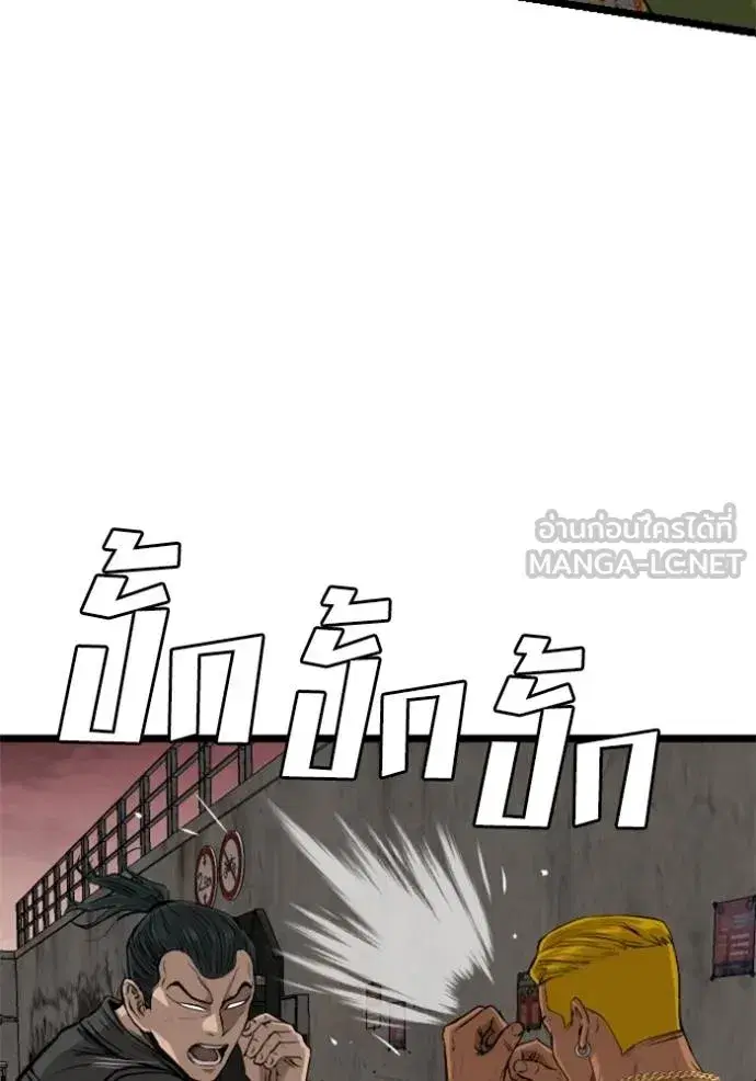 Bad Guy ตอนที่ 233 หน้า 96
