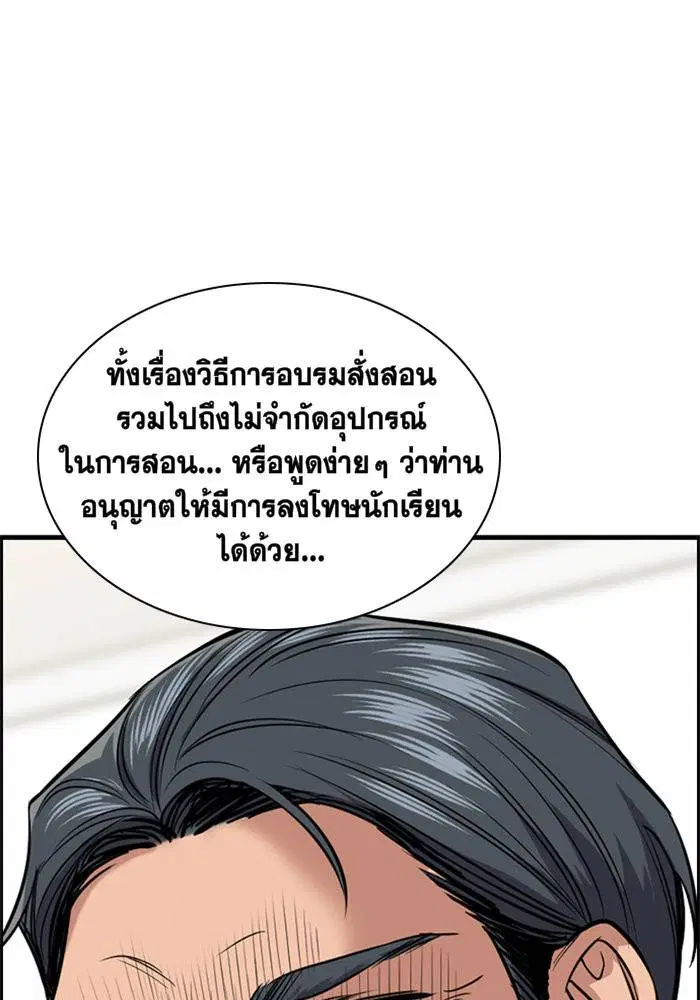 True Education ตอนที่ 7 หน้า 16