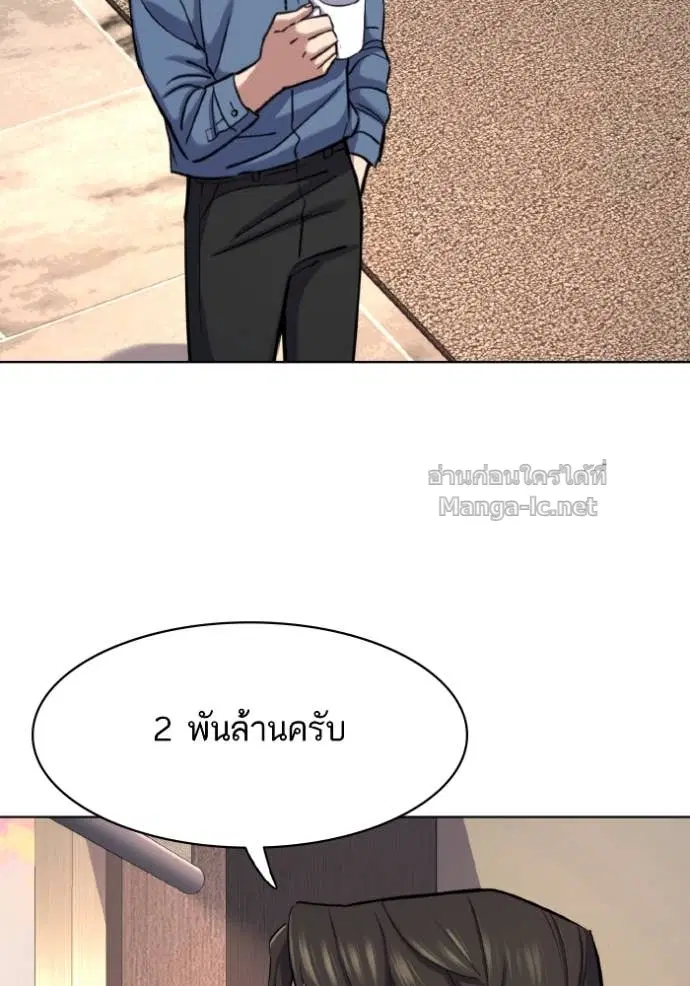 Reborn Rich ตอนที่ 167 หน้า 113