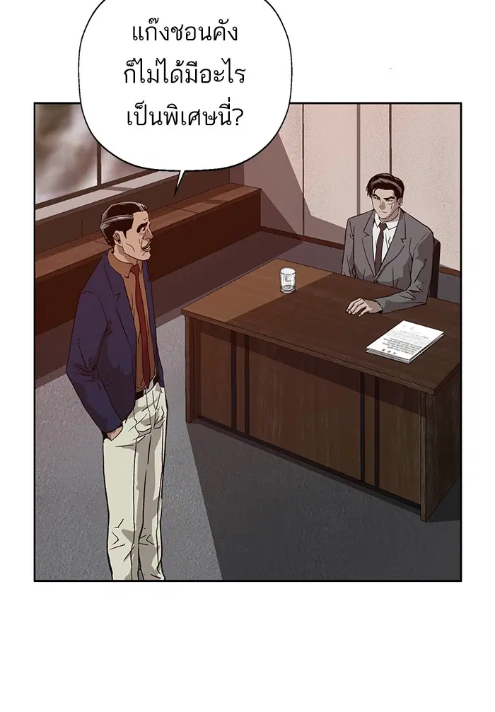 Weak Hero ตอนที่ 202 หน้า 7