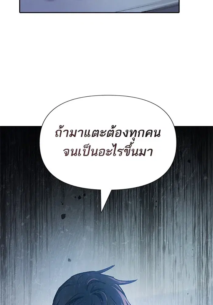 The S-Classes That I Raised (My S-Class Hunters) ตอนที่ 120 หน้า 68