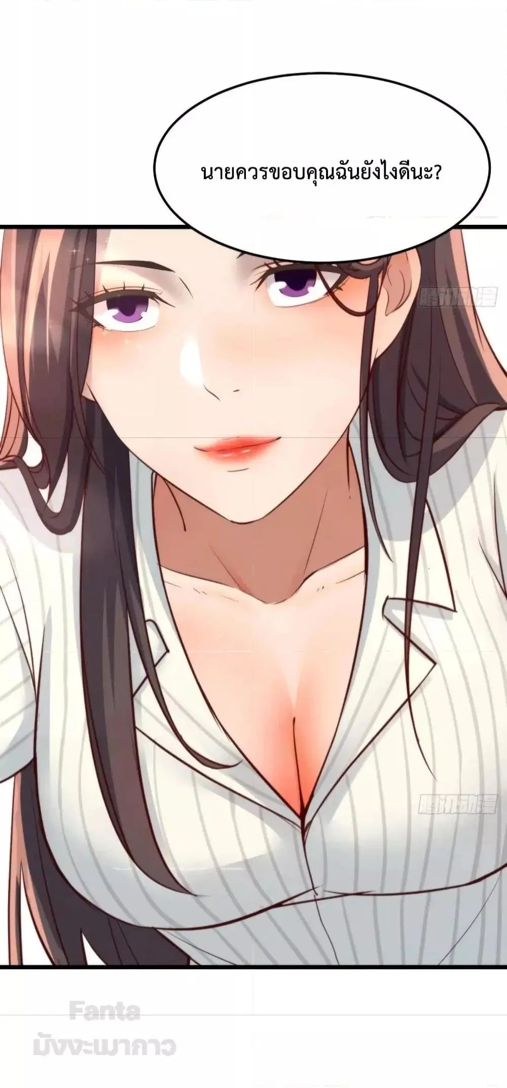 My Twin Girlfriends Loves Me So Much ตอนที่ 203 หน้า 7