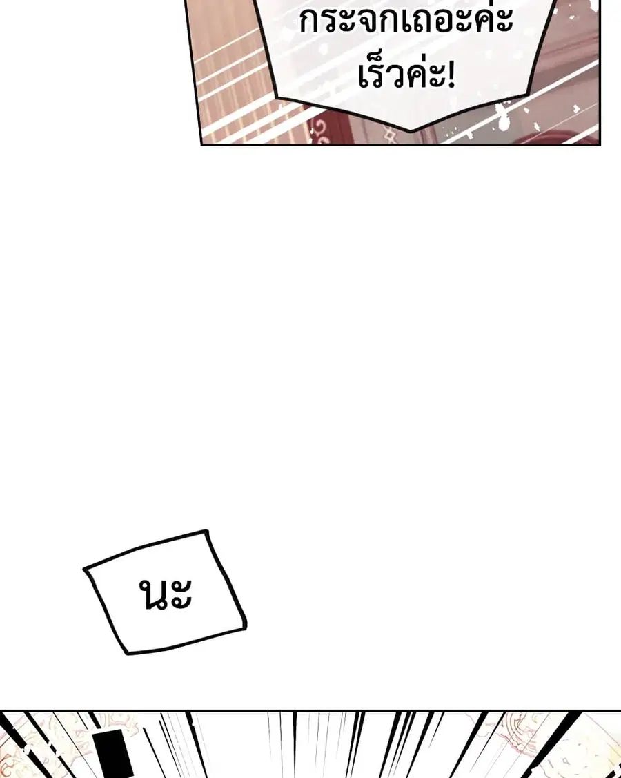 Death Is The Only Ending For The Villainess ตอนที่ 102 หน้า 28