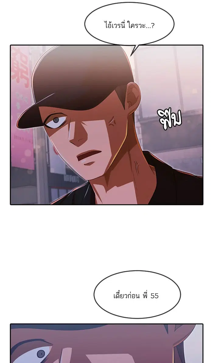 Random Chat ตอนที่ 182 หน้า 11