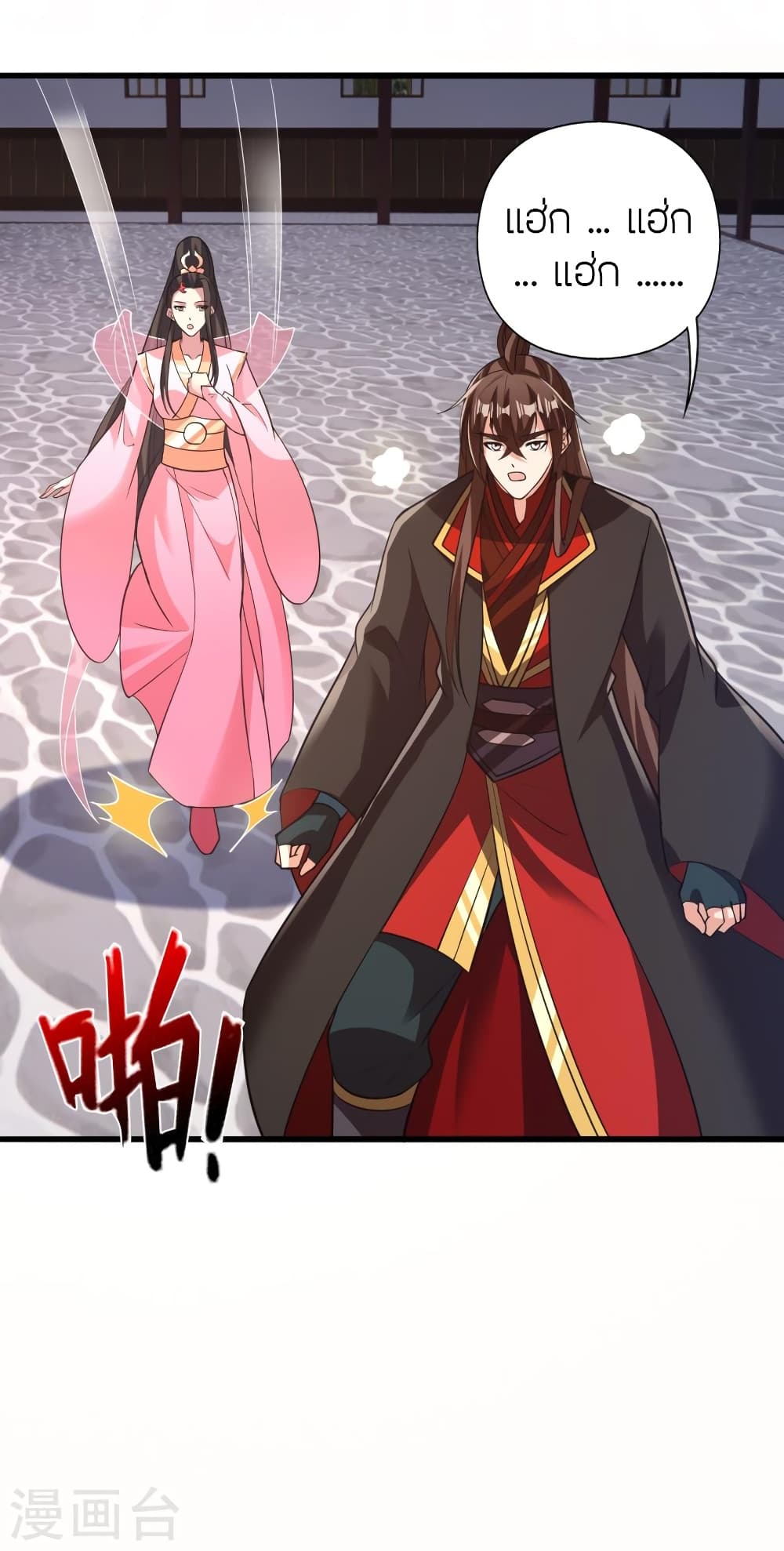 Banished Disciple’s Counterattack ราชาอมตะผู้ถูกขับไล่ ตอนที่ 423 หน้า 52