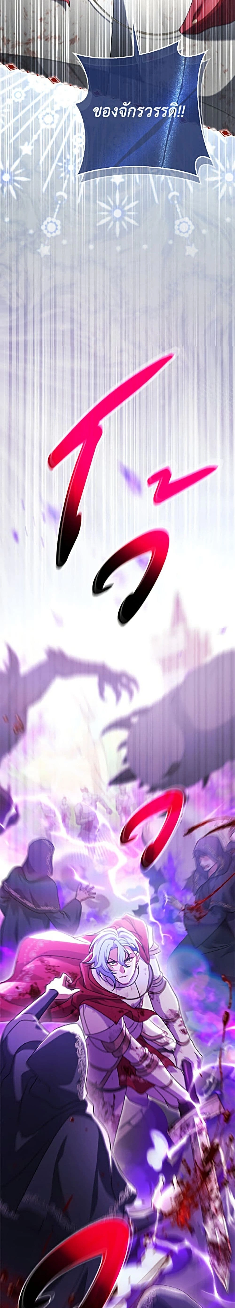 The Villain’s Match Is Too Perfect – คู่ดูตัวของนางร้ายเพอร์เฟกต์เกินไป ตอนที่ 119 หน้า 25