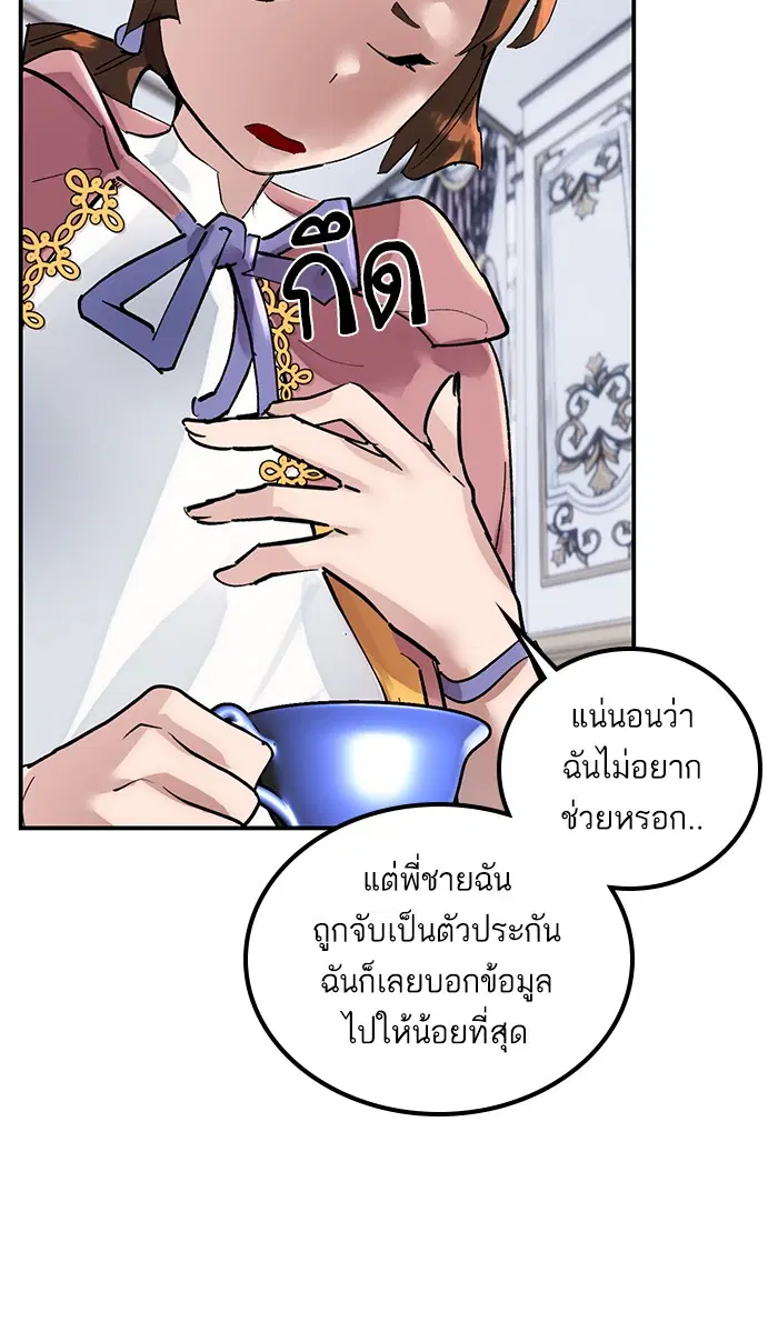 Return to Player ตอนที่ 62 หน้า 23