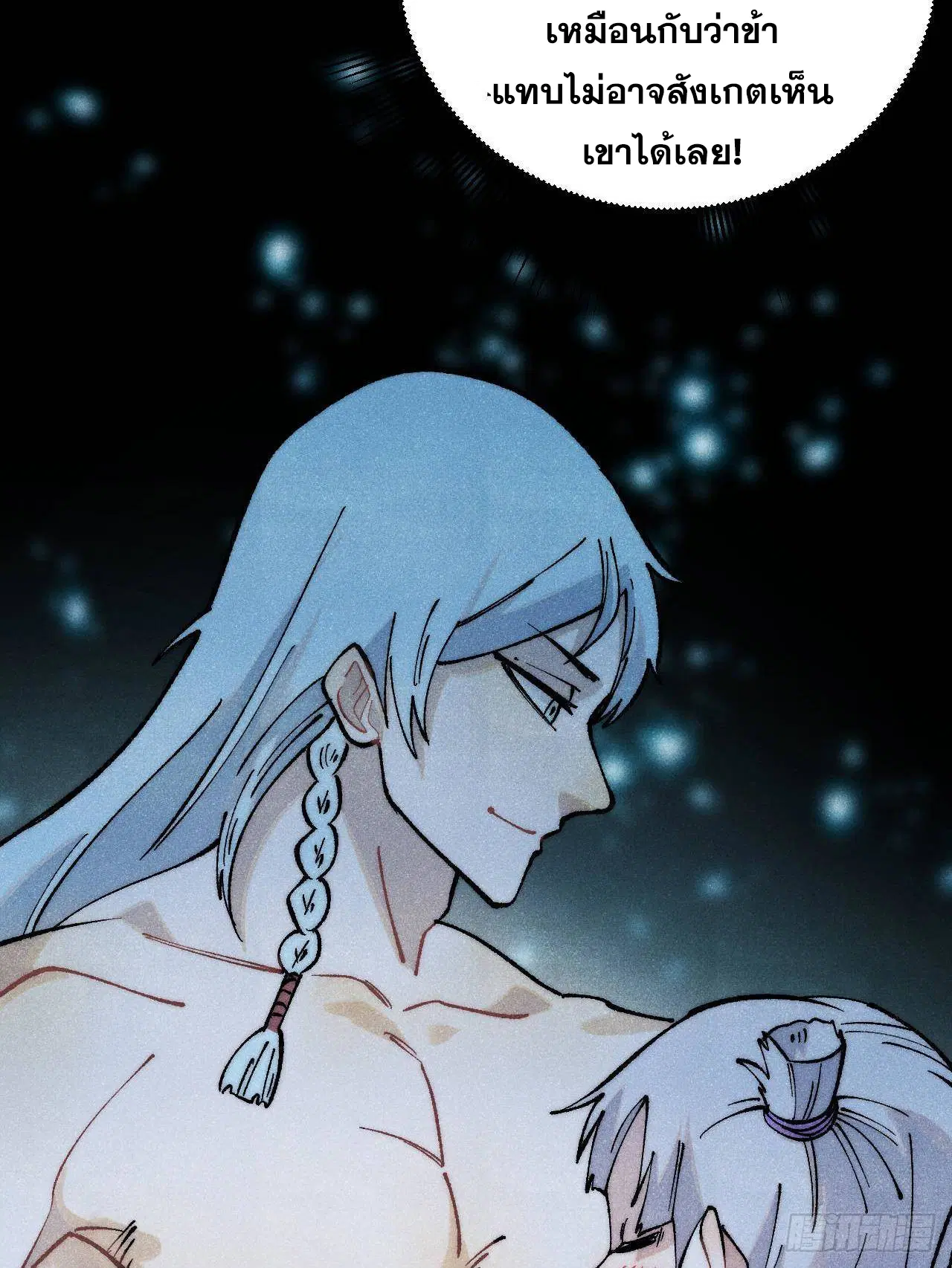 All Hail the Sect Leader ตอนที่ 313 หน้า 12