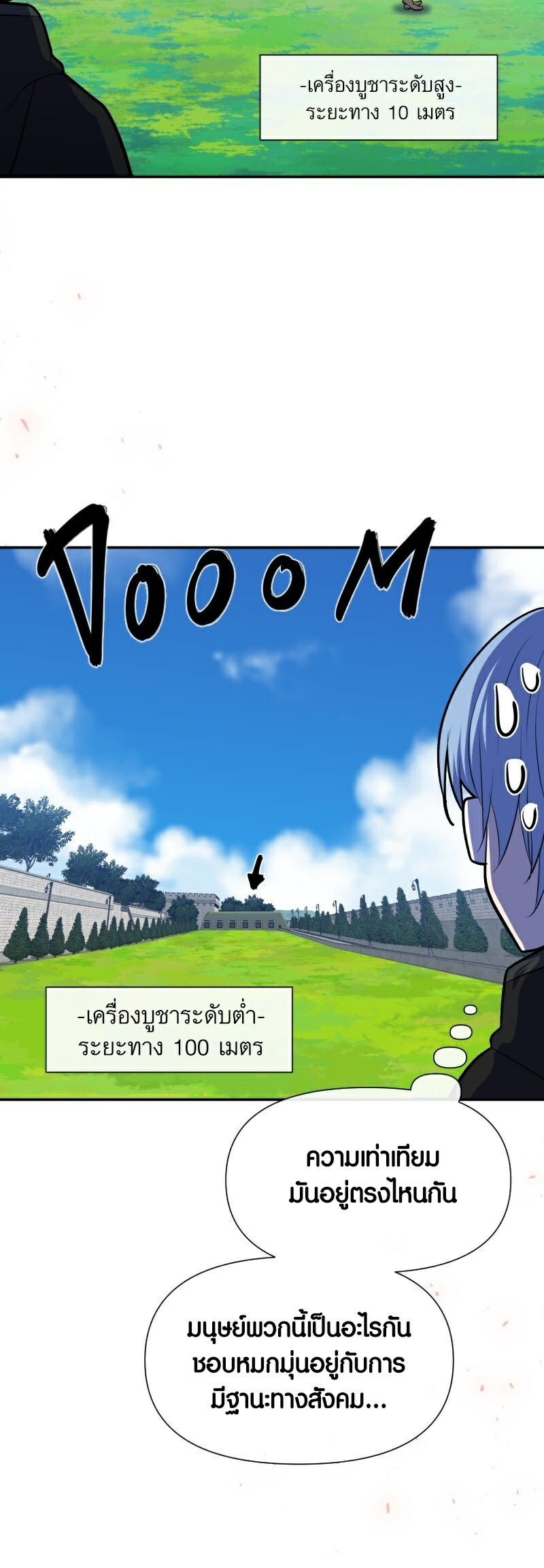 Retired Demon King จอมมารผู้ปลดเกษียณ ตอนที่ 4 หน้า 26
