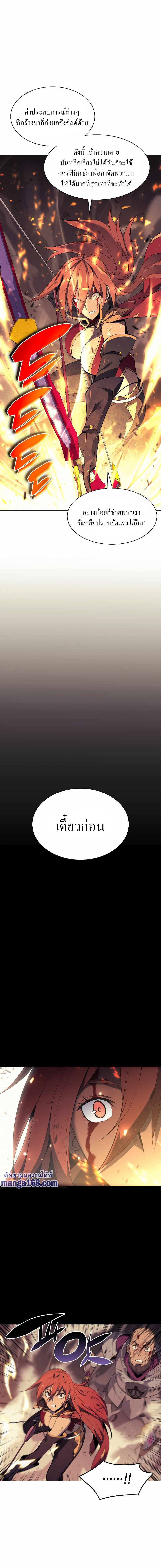 Overgeared (Remake) ตอนที่ 82 หน้า 15