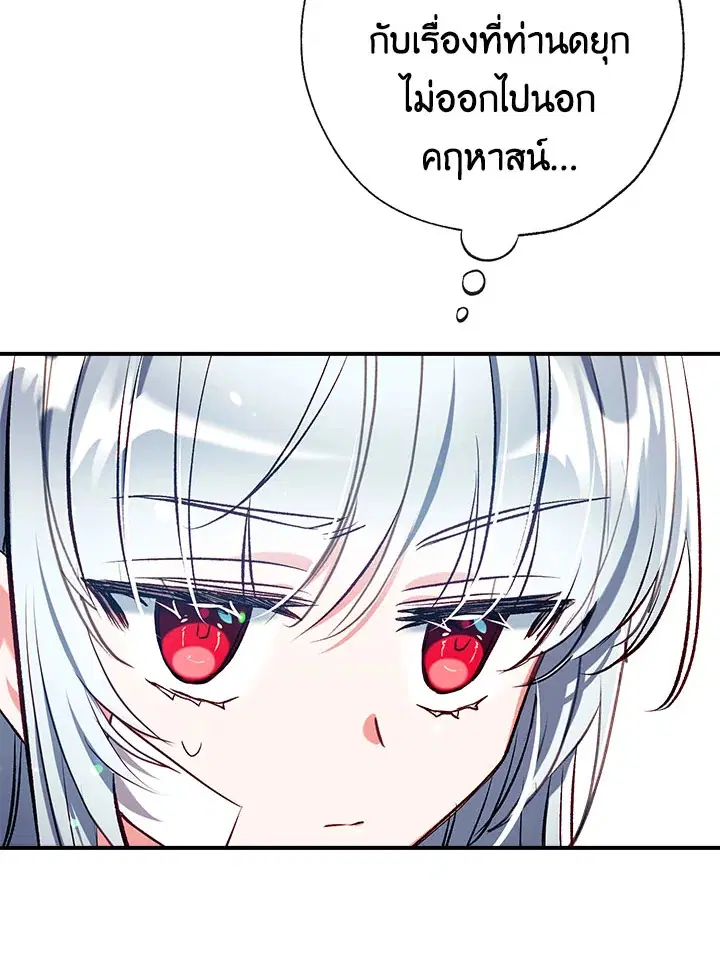 Can We Become a Family? ตอนที่ 35 หน้า 107