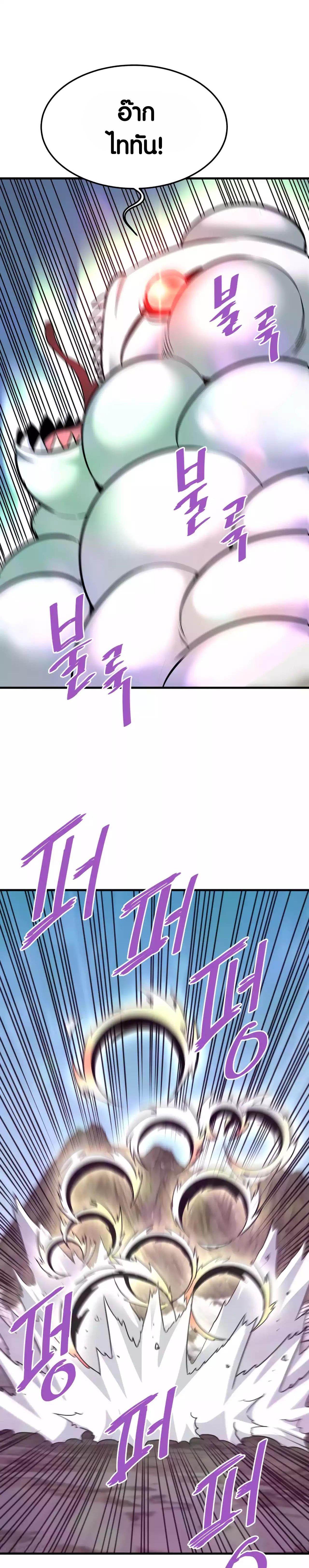 Han Dae Sung That Returned From Hell ตอนที่ 88 หน้า 31