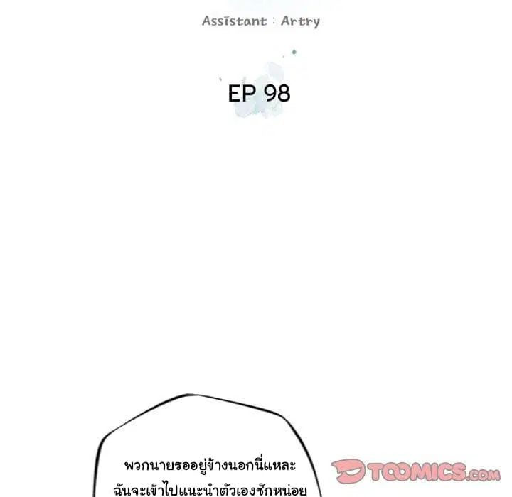 SuperNova ตอนที่ 98 หน้า 31