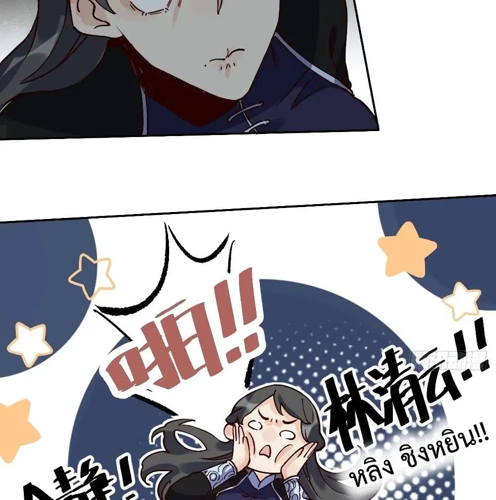 It Turns Out That I Am A Big Cultivator ตอนที่ 12 หน้า 58