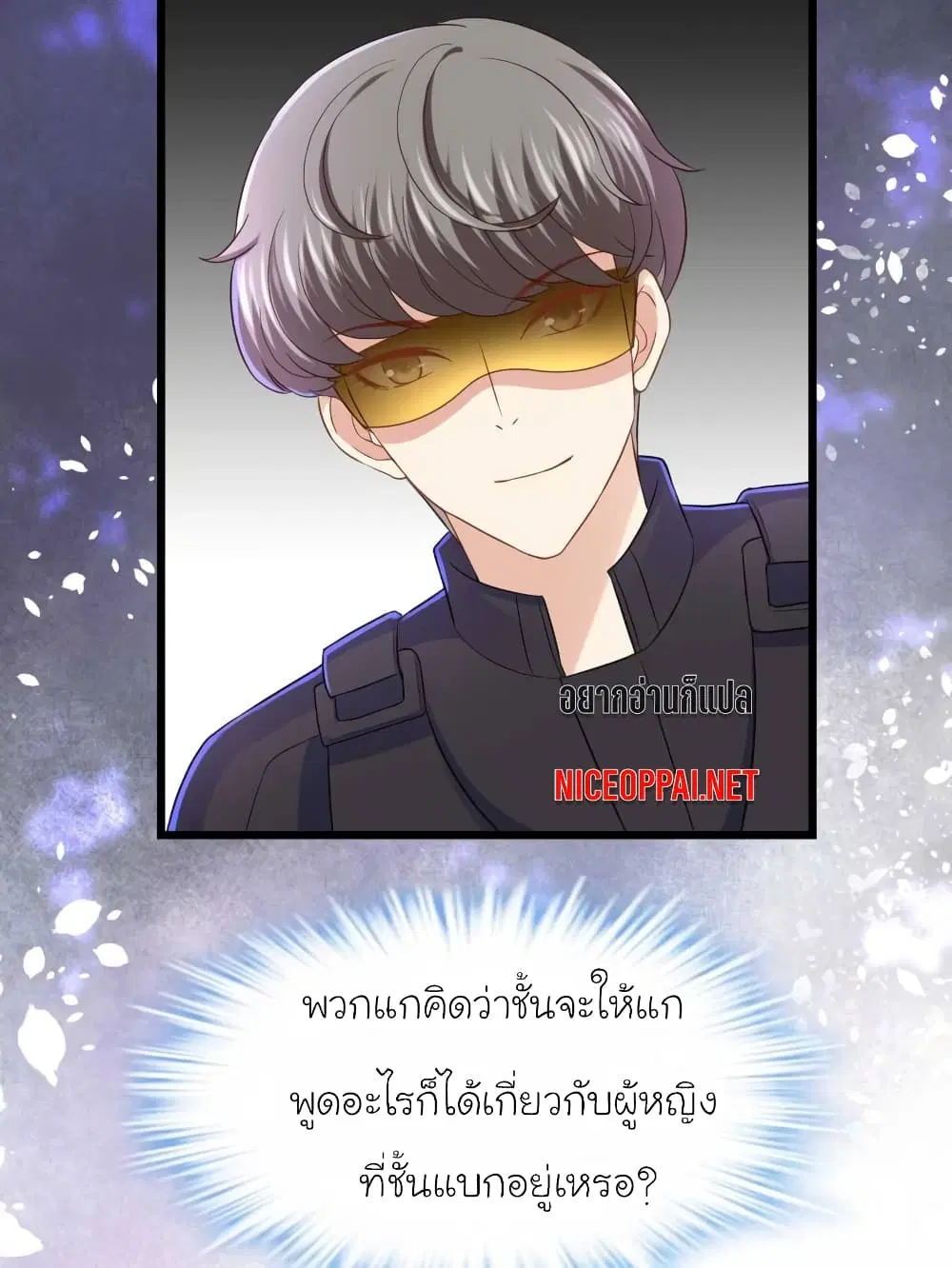 My Beautiful Time with You ตอนที่ 54 หน้า 19