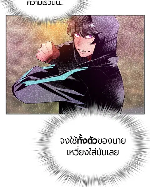 Jungle Juice ตอนที่ 26 หน้า 137