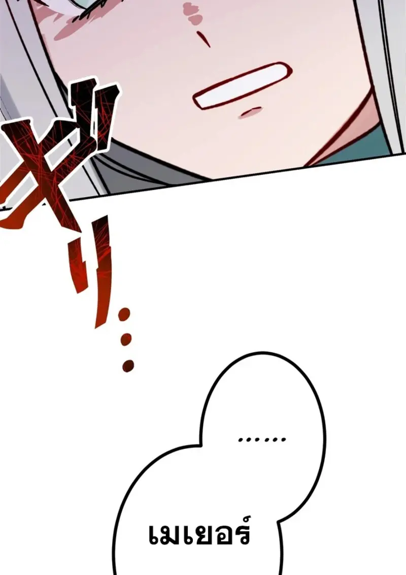 The Strongest Assassin Gets Transferred To Another World With His Whole Class ตอนที่ 41 หน้า 69