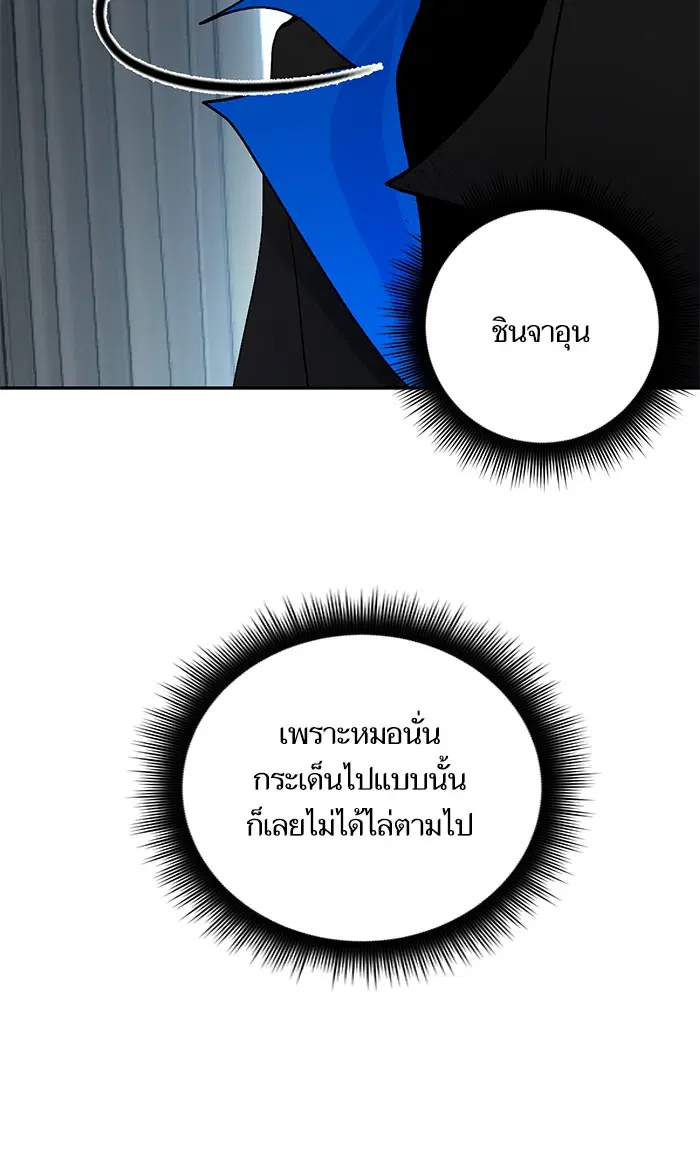 Return to Player ตอนที่ 51 หน้า 46