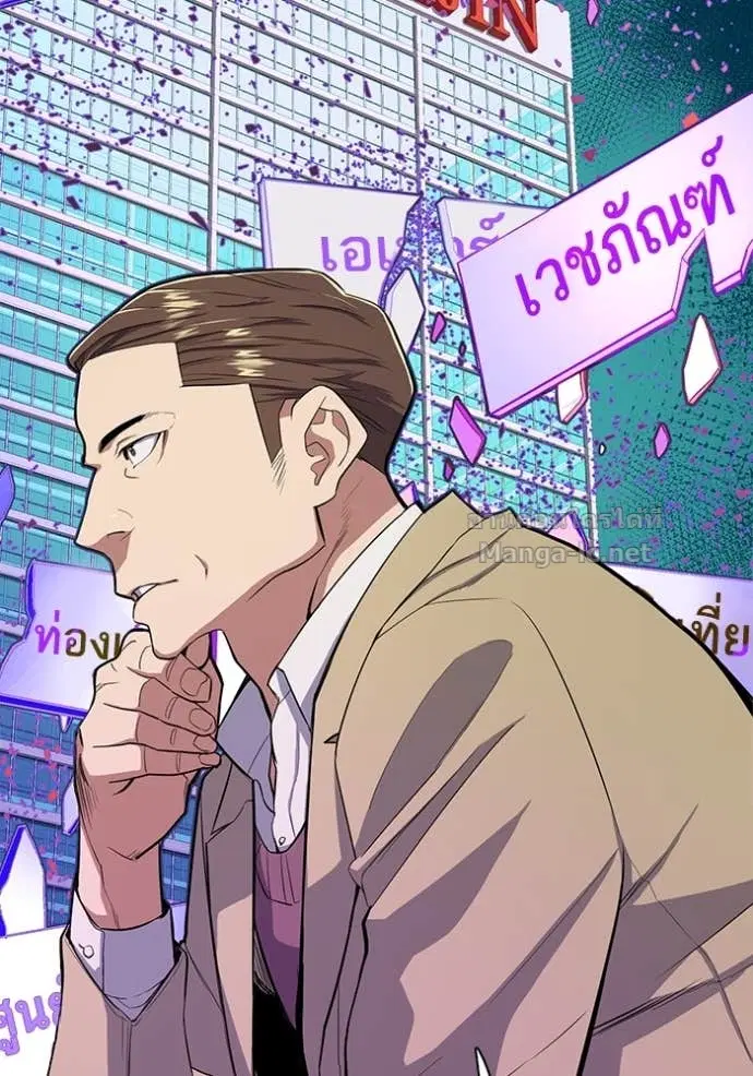 Reborn Rich ตอนที่ 23 หน้า 56