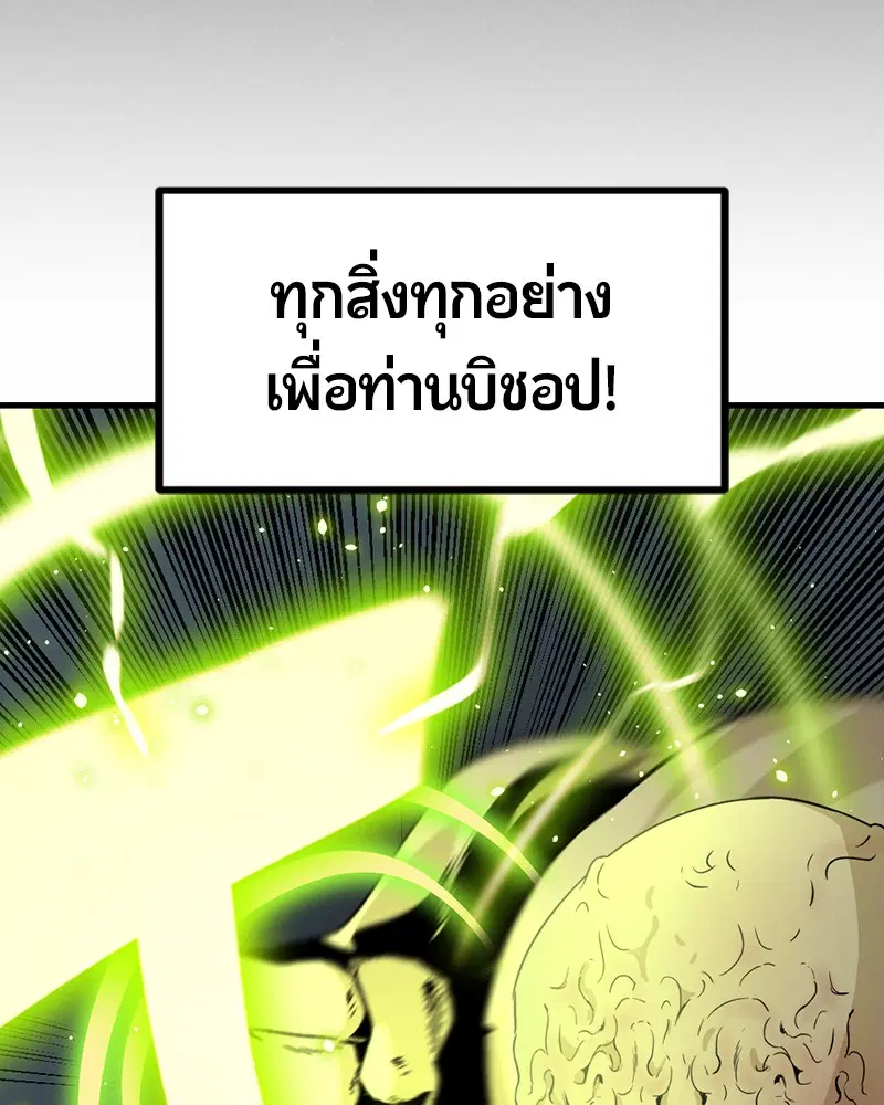 HERO KILLER ตอนที่ 92 หน้า 114