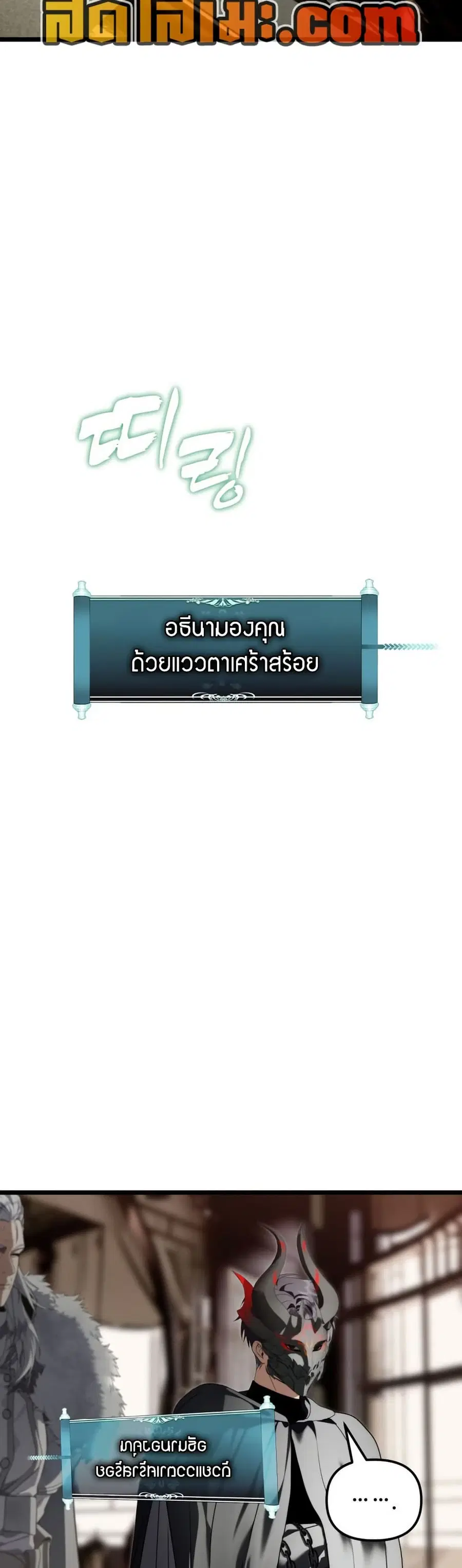 Ranker Who Lives A Second Time ตอนที่ 228 หน้า 38