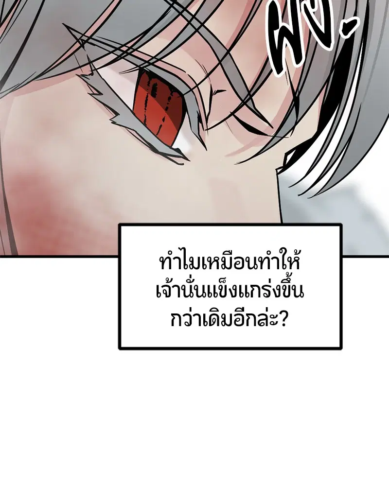 HERO KILLER ตอนที่ 81 หน้า 151