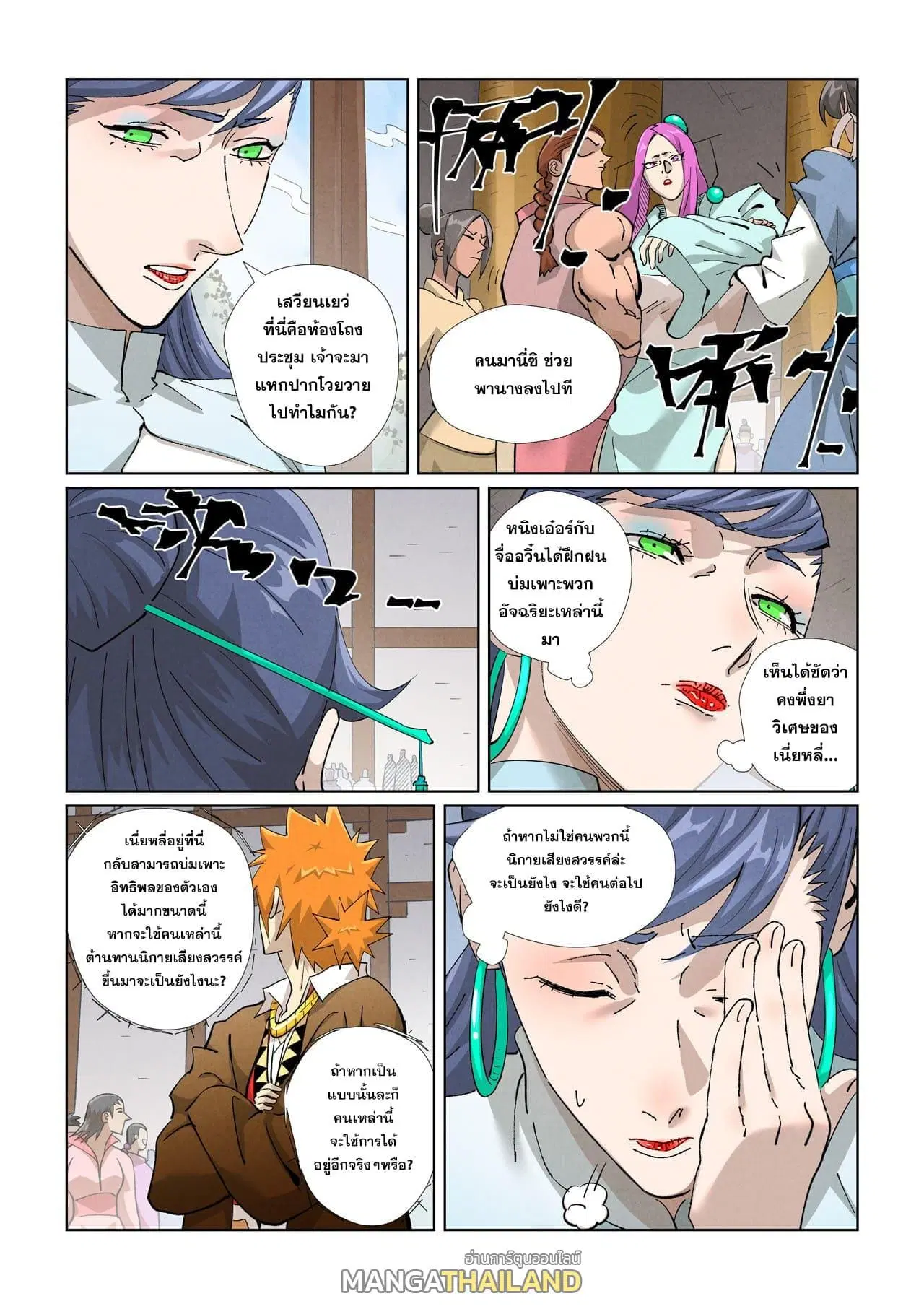 Tales of Demons and Gods ตอนที่ 435 หน้า 14