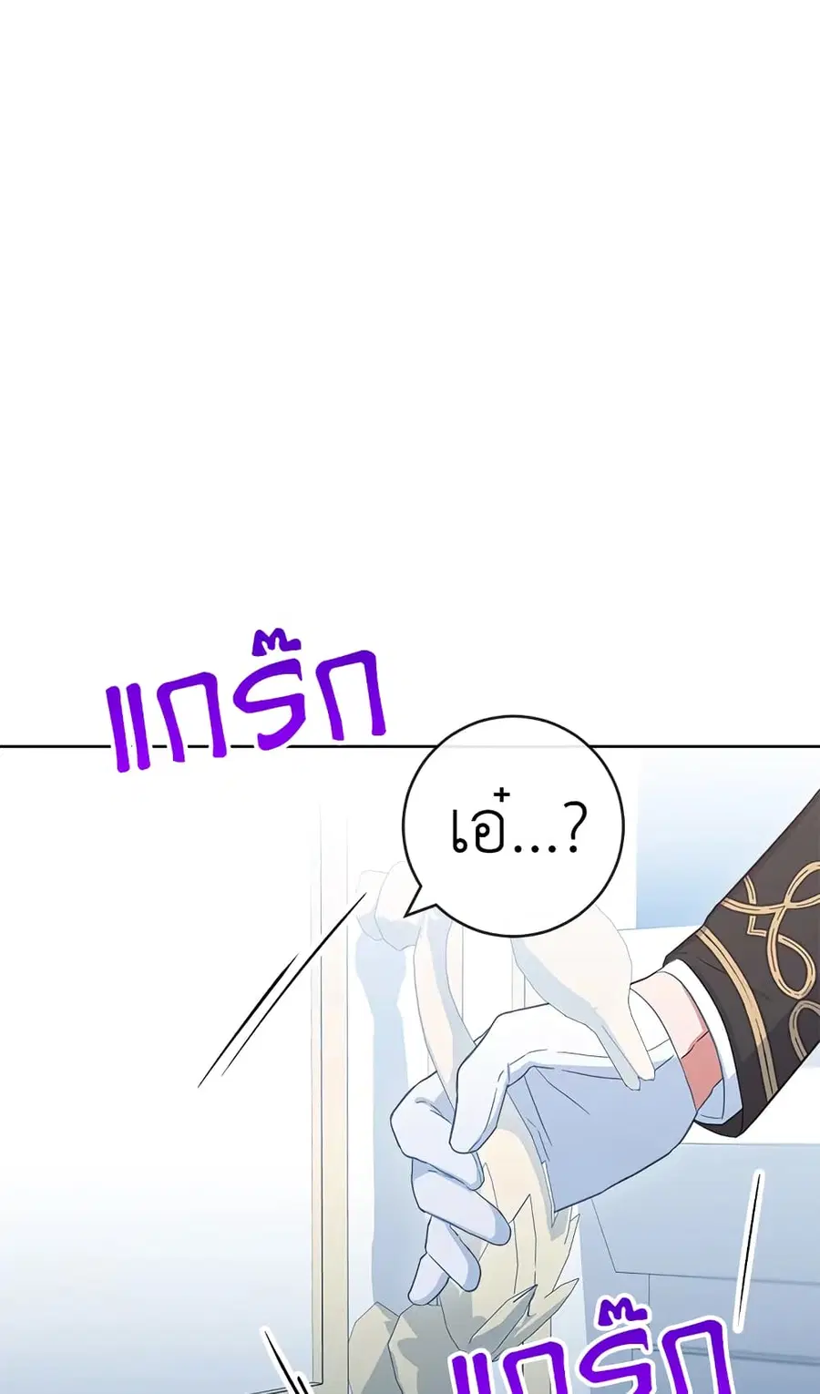 The Young Lady Is a Royal Chef ตอนที่ 91 หน้า 40