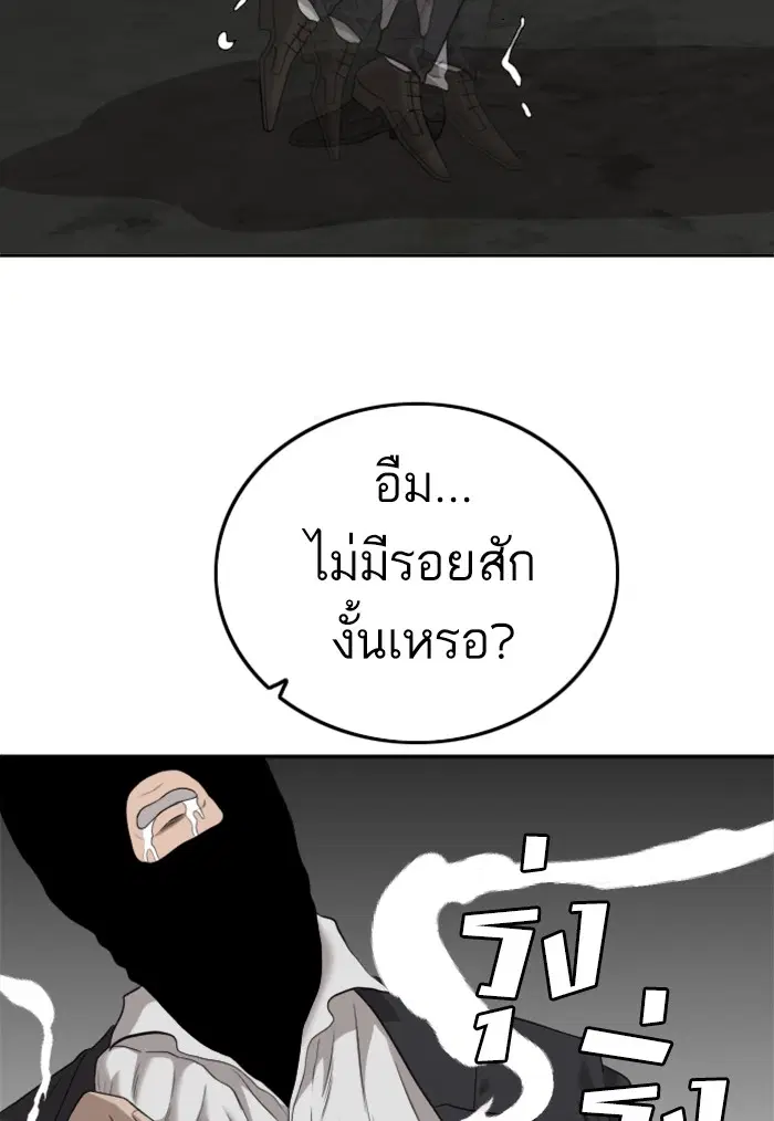 Bad Guy ตอนที่ 121 หน้า 60