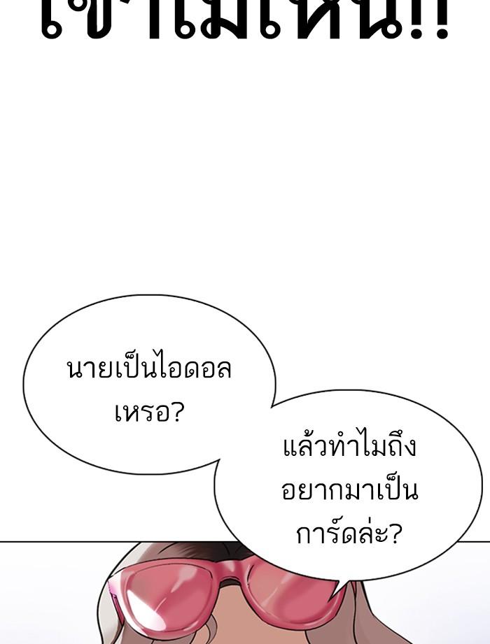 Lookism ตอนที่ 323 หน้า 70