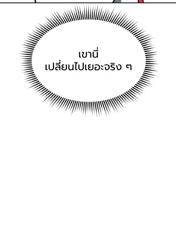 King of the Octagon ตอนที่ 138 หน้า 10