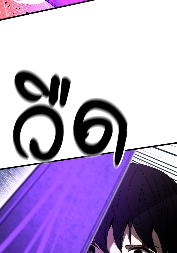 Ultra Alter แอ็กรองสตรองโคตร ตอนที่ 81 หน้า 64