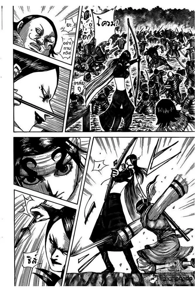 Kingdom ตอนที่ 477 หน้า 10