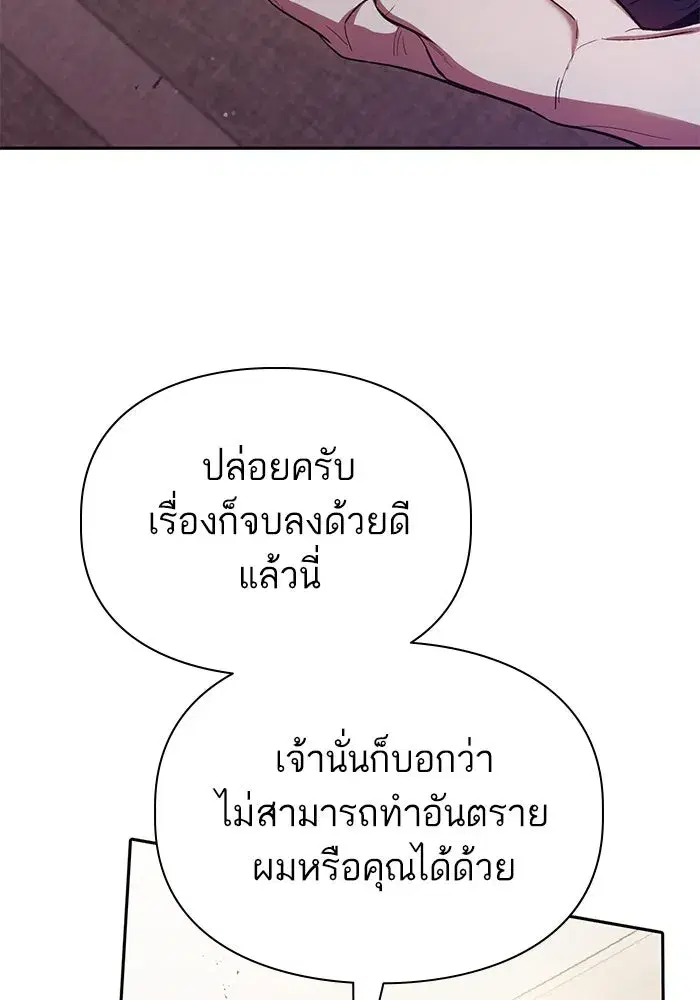 The S-Classes That I Raised (My S-Class Hunters) ตอนที่ 140 หน้า 119
