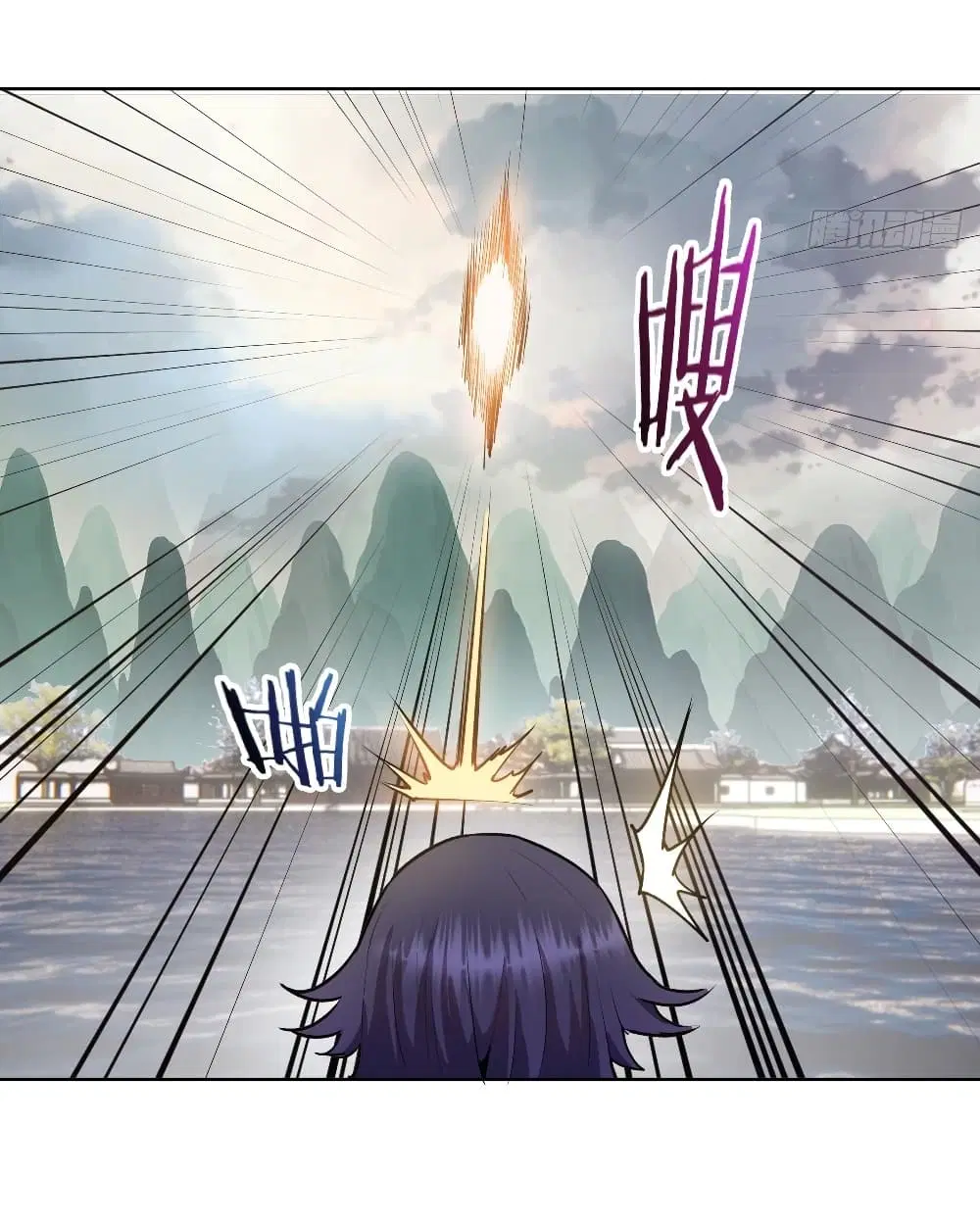 King Star Emperor ตอนที่ 104 หน้า 33