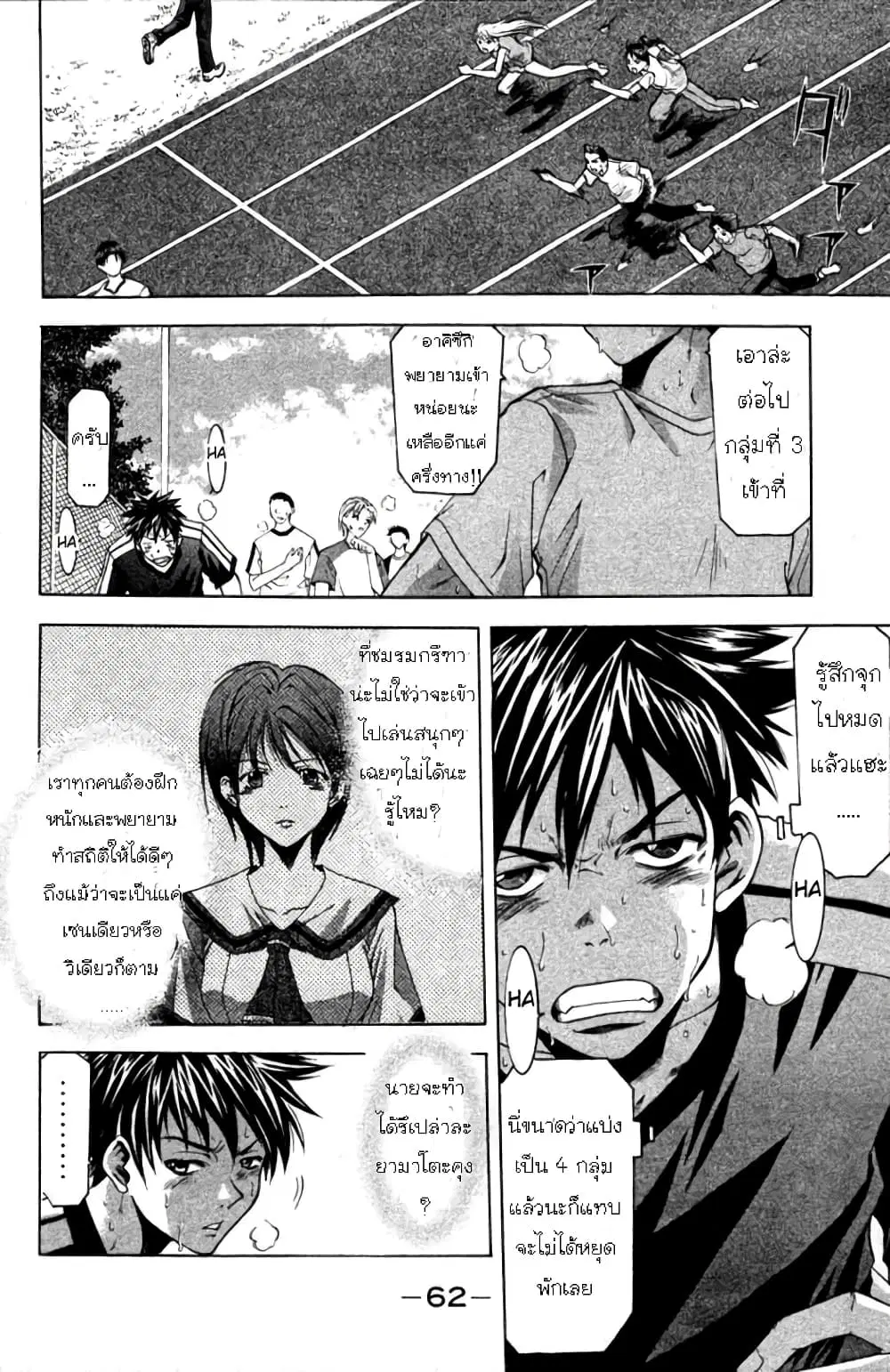 Suzuka ตอนที่ 16 หน้า 11