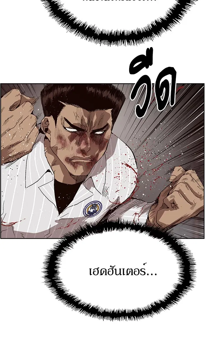 Weak Hero ตอนที่ 149 หน้า 65