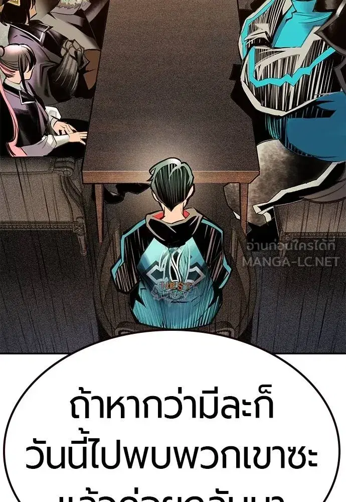 Jungle Juice ตอนที่ 140 หน้า 52