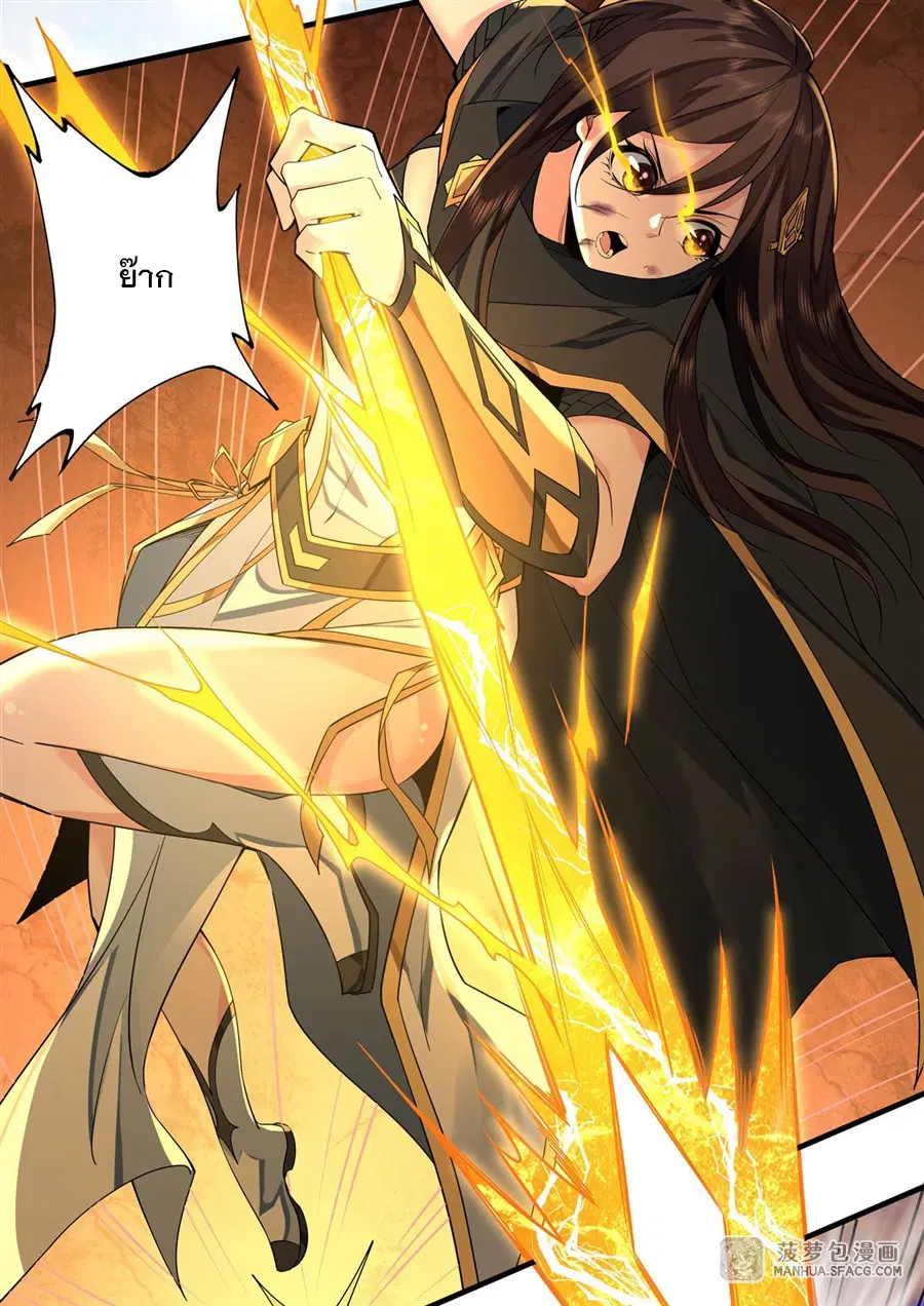 My Female Disciples are all Future Masters of the Heavens ตอนที่ 11 หน้า 45