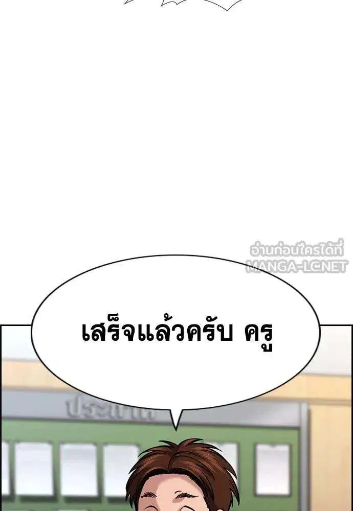 True Education ตอนที่ 245 หน้า 9