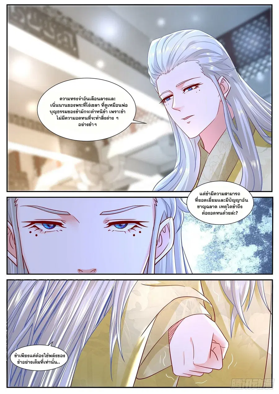 Rebirth Of The Urban Immortal Cultivator ตอนที่ 671 หน้า 9