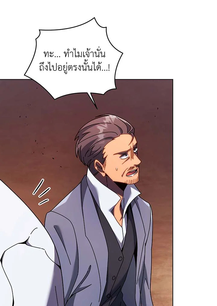 Necromancer Academy’s Genius Summoner ตอนที่ 122 หน้า 79