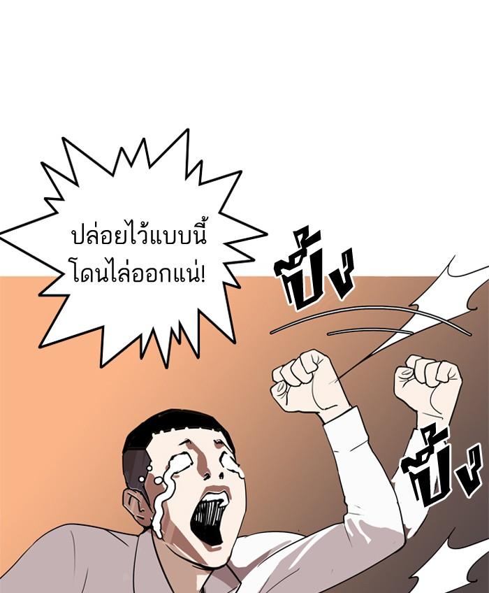 Lookism ตอนที่ 128 หน้า 102