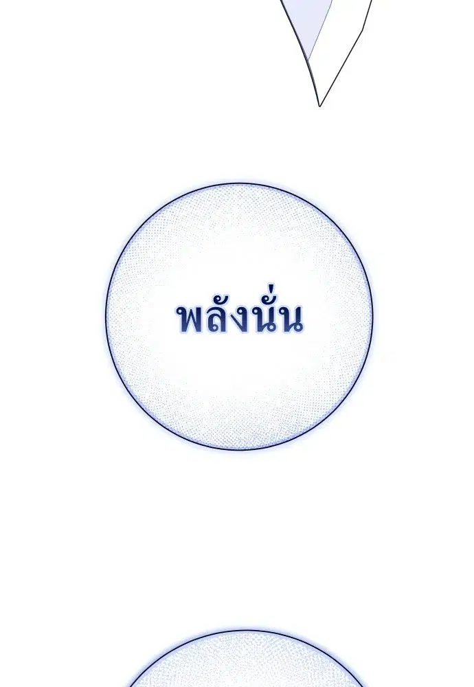 Your Throne ตอนที่ 182 หน้า 19
