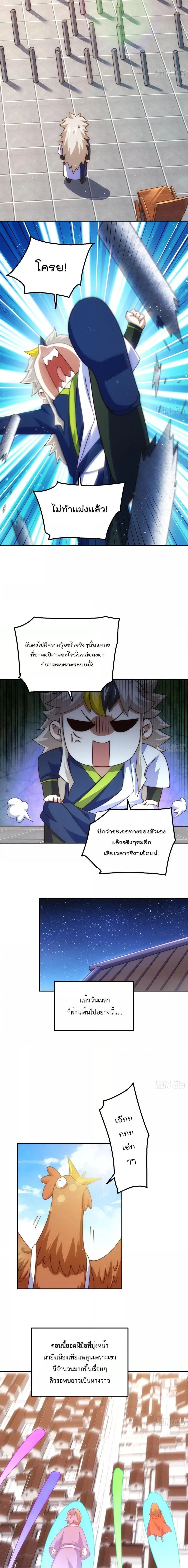 Who is your Daddy ตอนที่ 220 หน้า 6