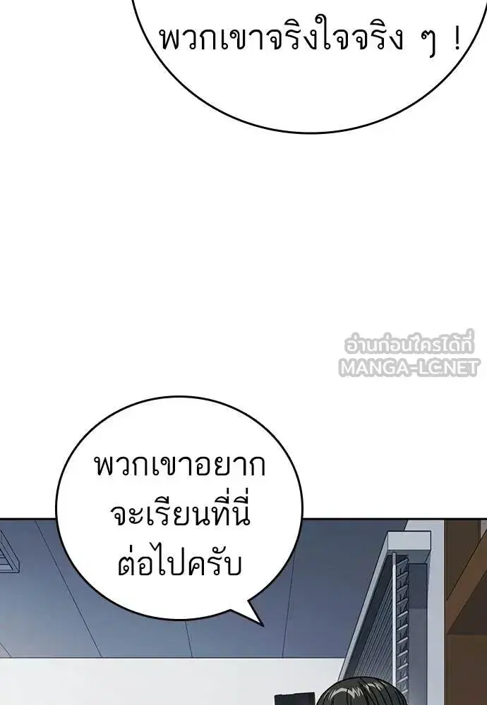 Study Group ตอนที่ 322 หน้า 33