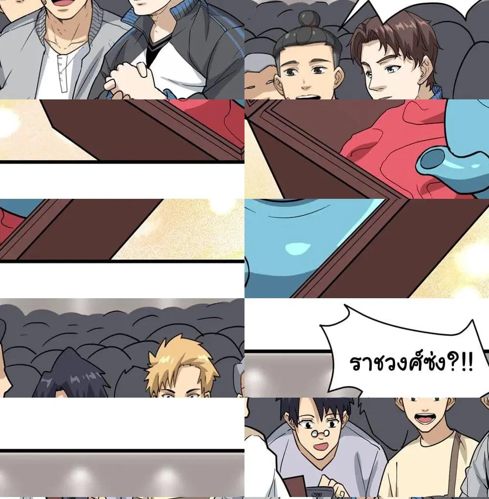 School Flower Master ตอนที่ 71 หน้า 10